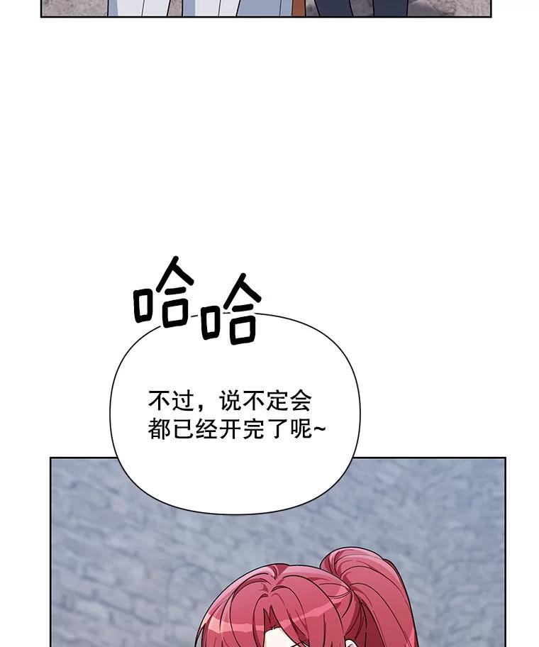 《第二次走向红毯》52.挑衅 第87页