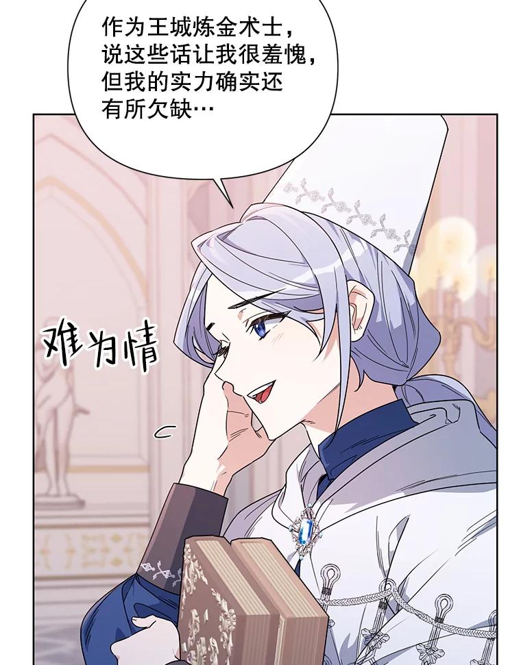 《第二次走向红毯》52.挑衅 第11页