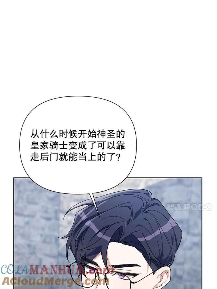 《第二次走向红毯》52.挑衅 第57页