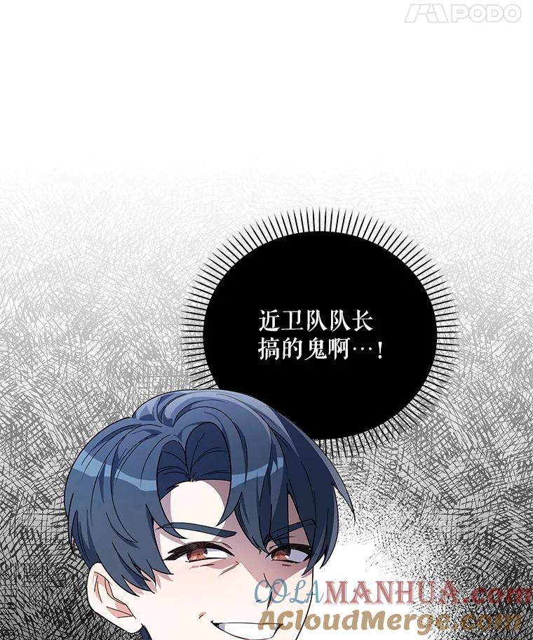 《第二次走向红毯》52.挑衅 第89页