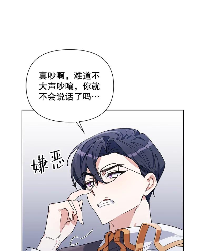《第二次走向红毯》52.挑衅 第98页