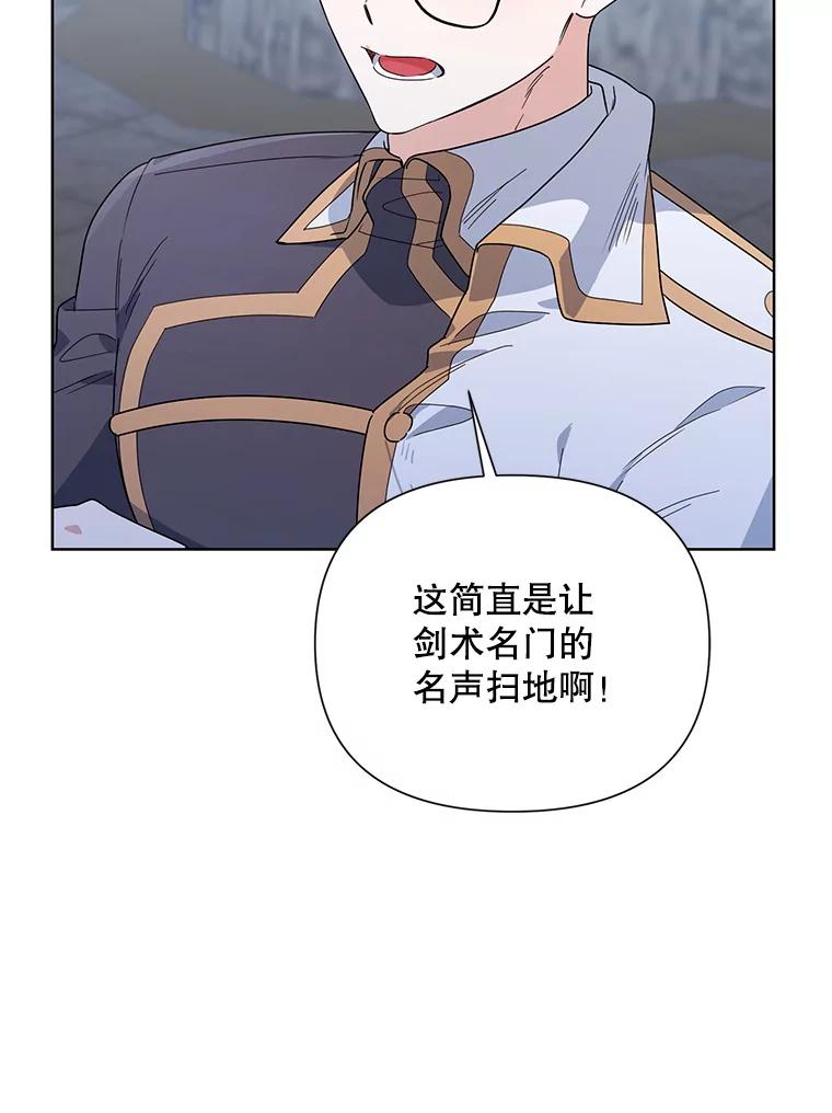 《第二次走向红毯》52.挑衅 第58页