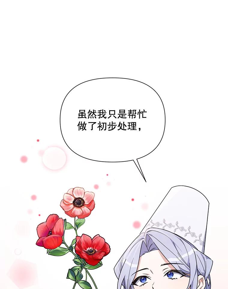 《第二次走向红毯》52.挑衅 第30页