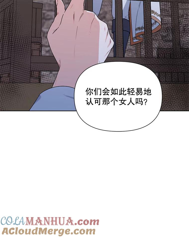 《第二次走向红毯》52.挑衅 第101页