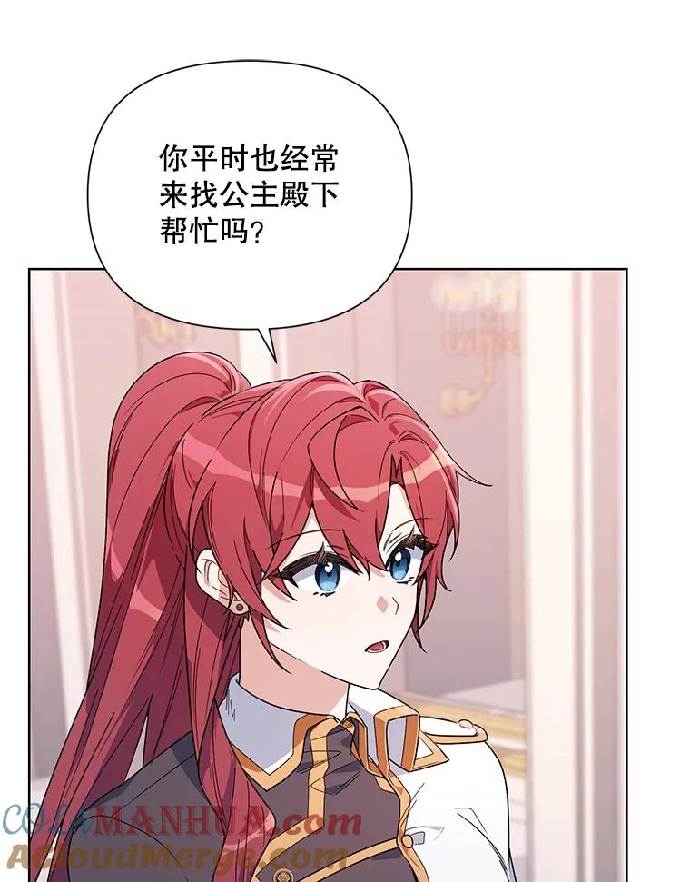 《第二次走向红毯》52.挑衅 第9页