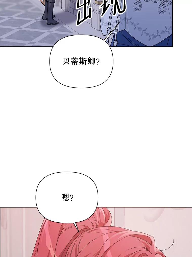 《第二次走向红毯》52.挑衅 第2页