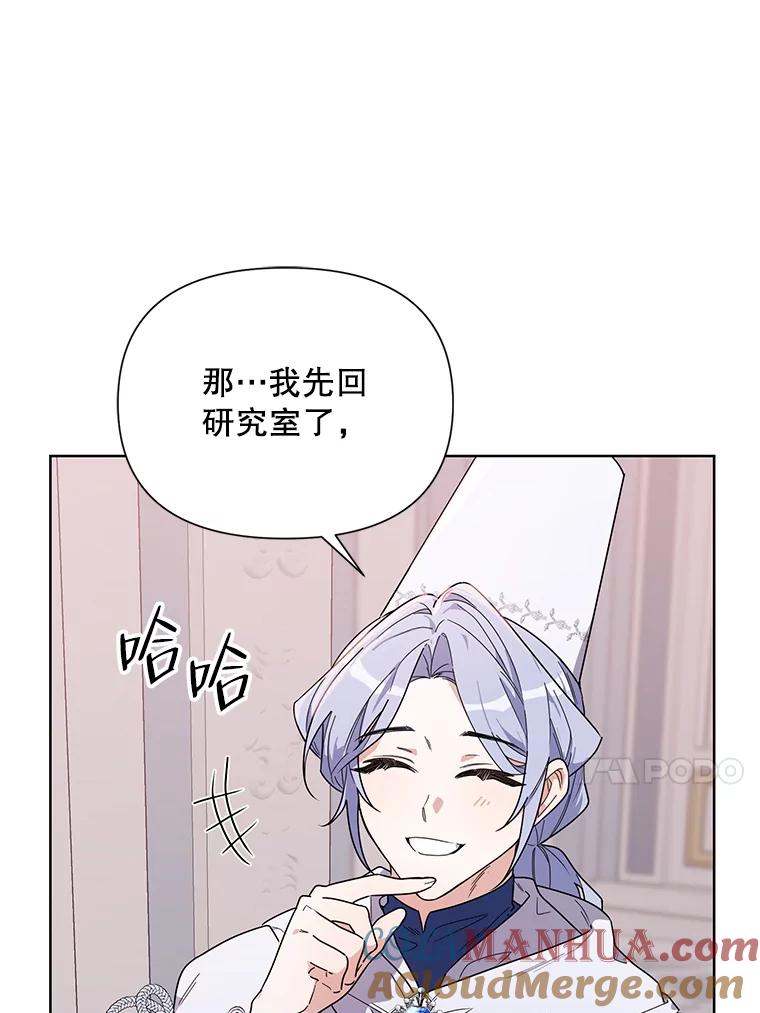 《第二次走向红毯》52.挑衅 第37页