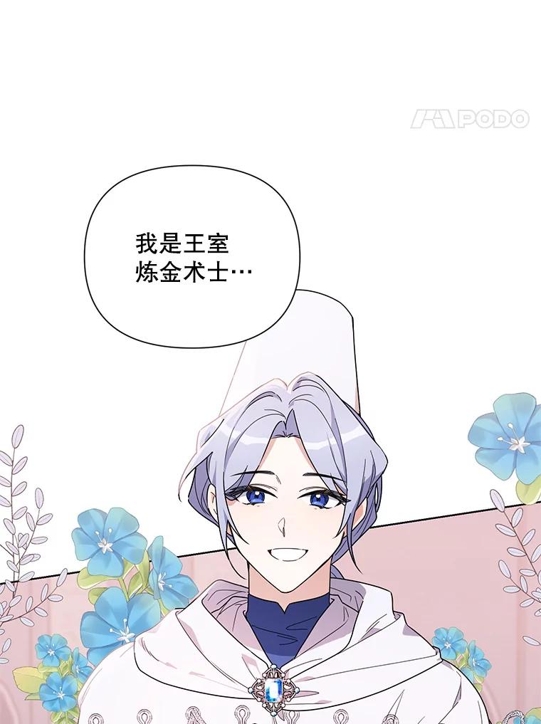 《第二次走向红毯》52.挑衅 第4页