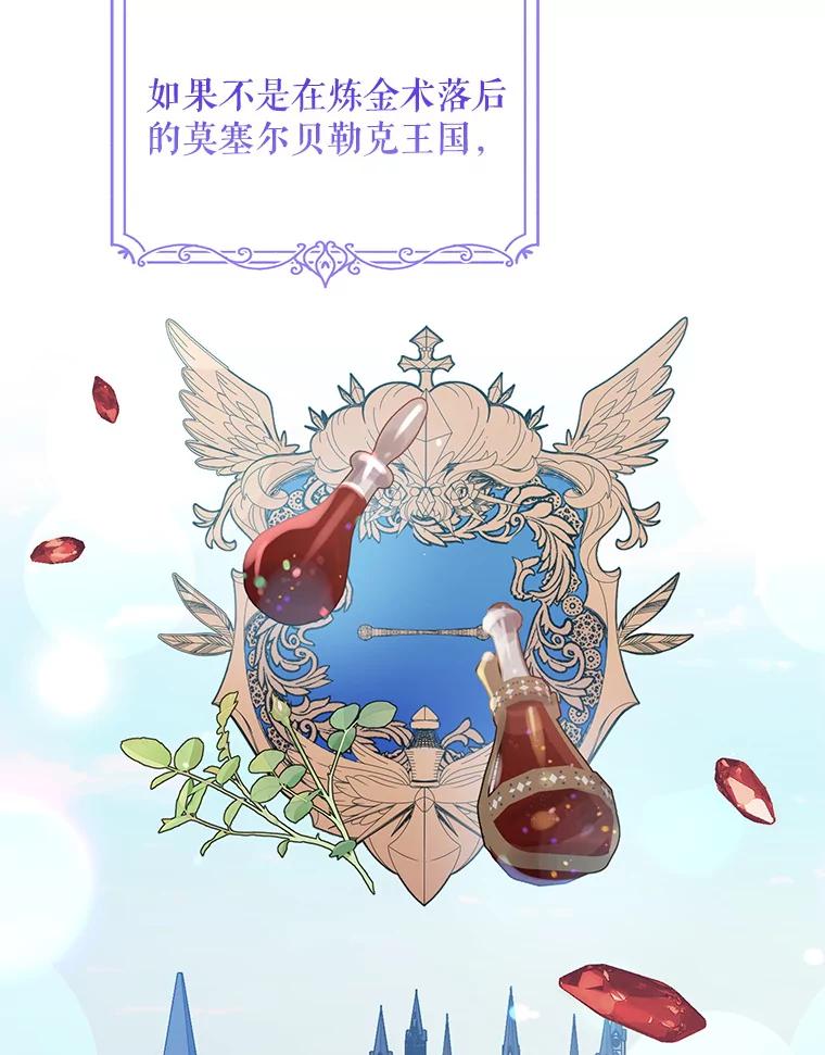 《第二次走向红毯》52.挑衅 第16页