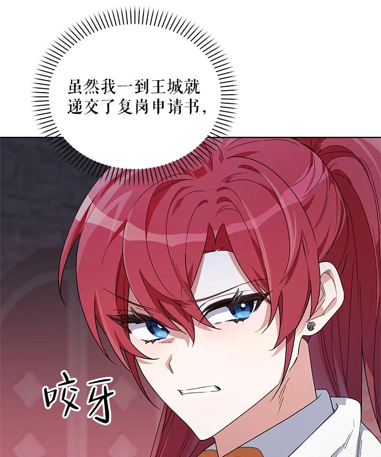 《第二次走向红毯》52.挑衅 第91页