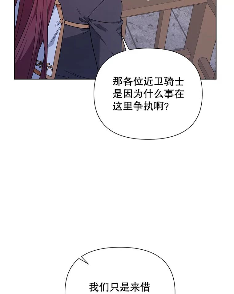 《第二次走向红毯》52.挑衅 第94页