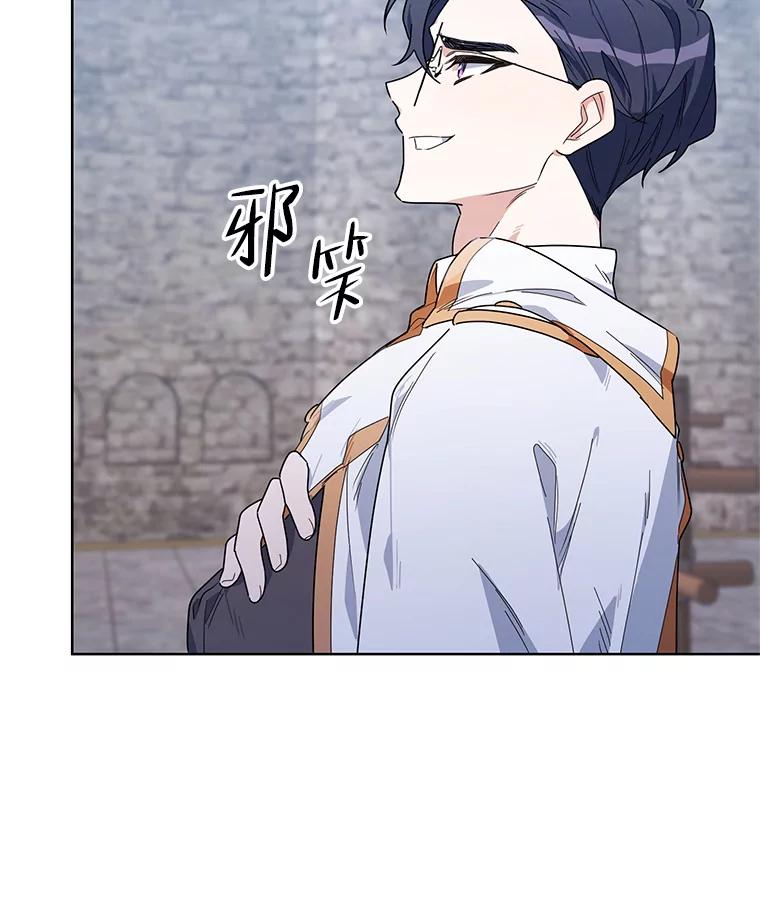 《第二次走向红毯》52.挑衅 第108页