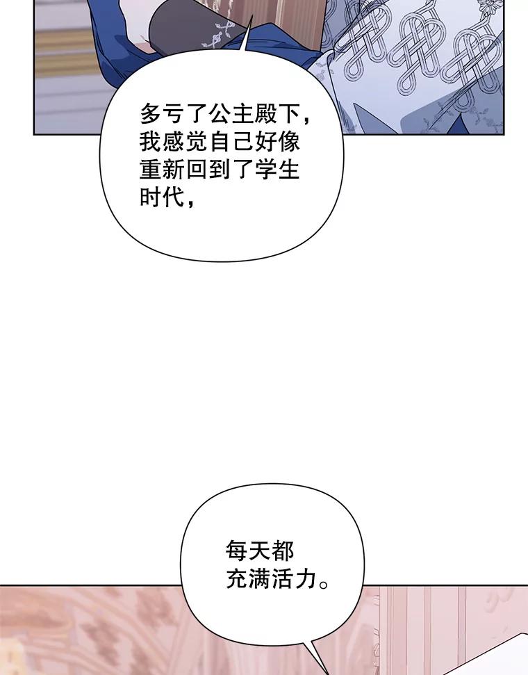 《第二次走向红毯》52.挑衅 第12页