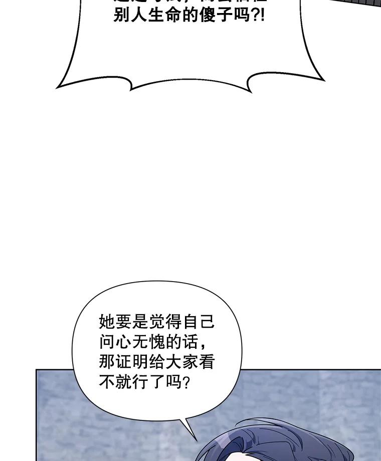 《第二次走向红毯》52.挑衅 第107页