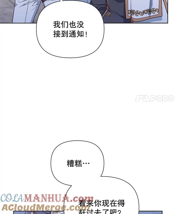 《第二次走向红毯》52.挑衅 第85页