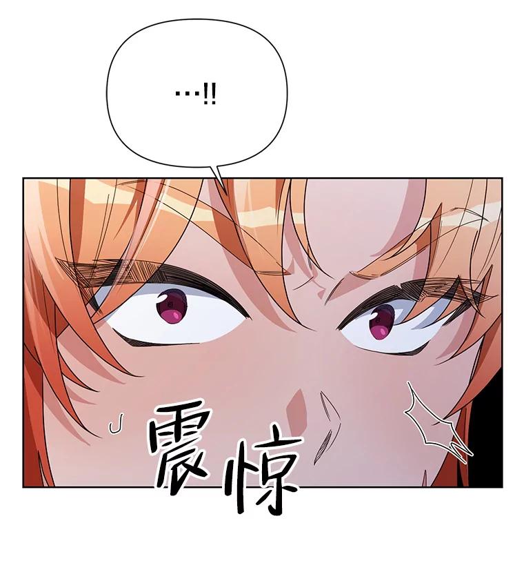 《第二次走向红毯》52.挑衅 第111页