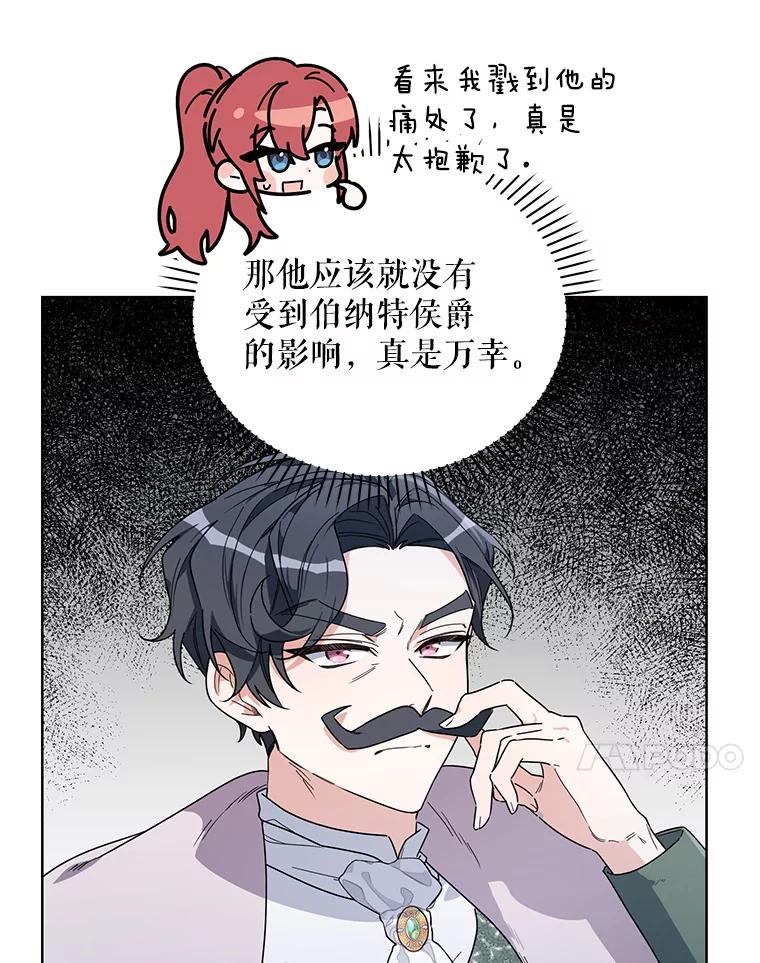 《第二次走向红毯》52.挑衅 第27页