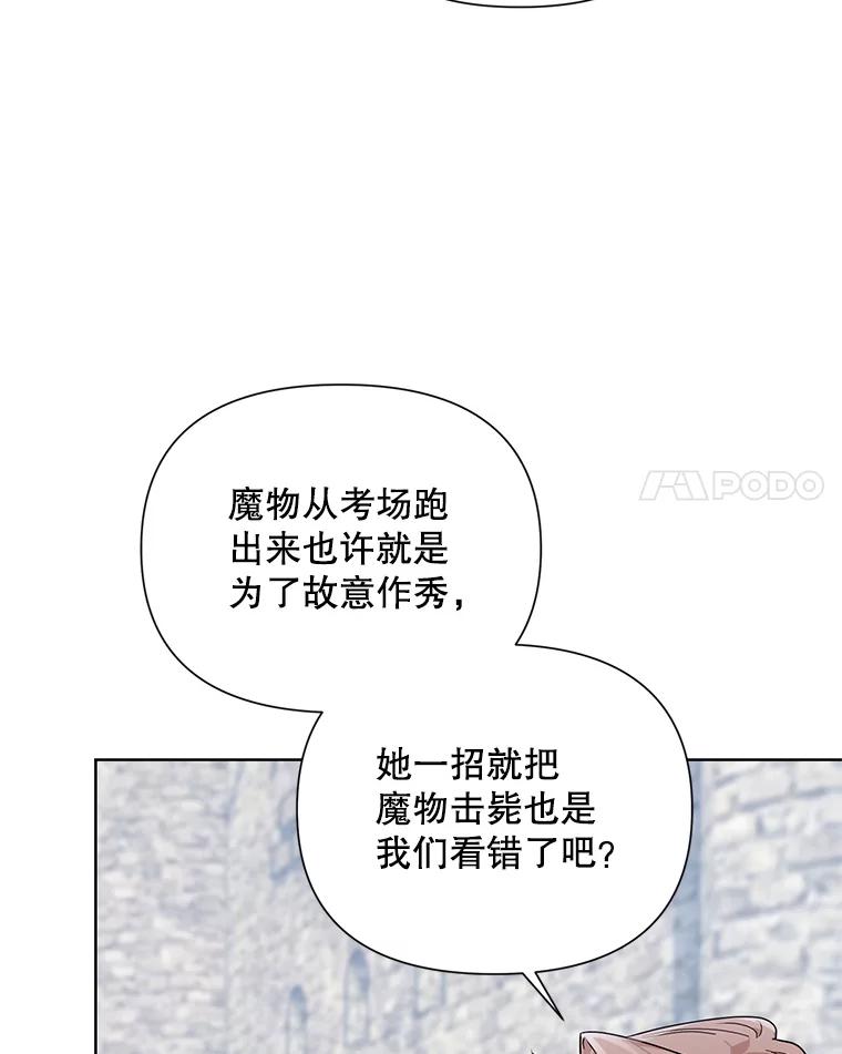 《第二次走向红毯》52.挑衅 第64页