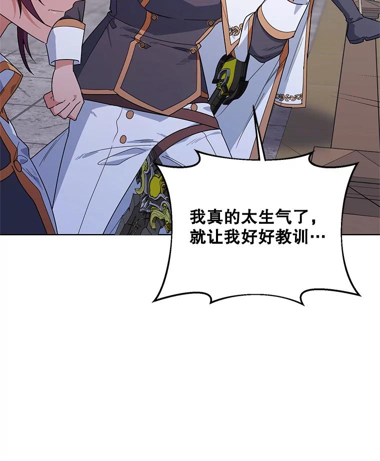 《第二次走向红毯》52.挑衅 第110页
