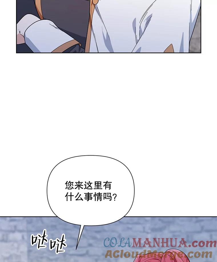 《第二次走向红毯》52.挑衅 第77页