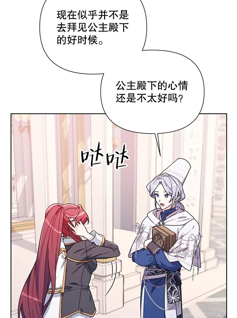 《第二次走向红毯》52.挑衅 第6页