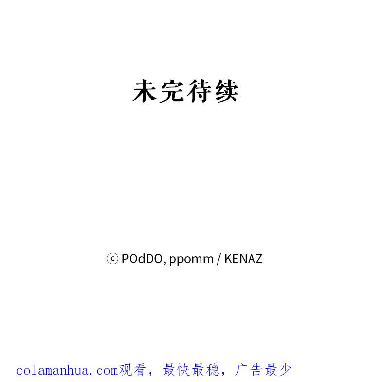 《第二次走向红毯》52.挑衅 第115页