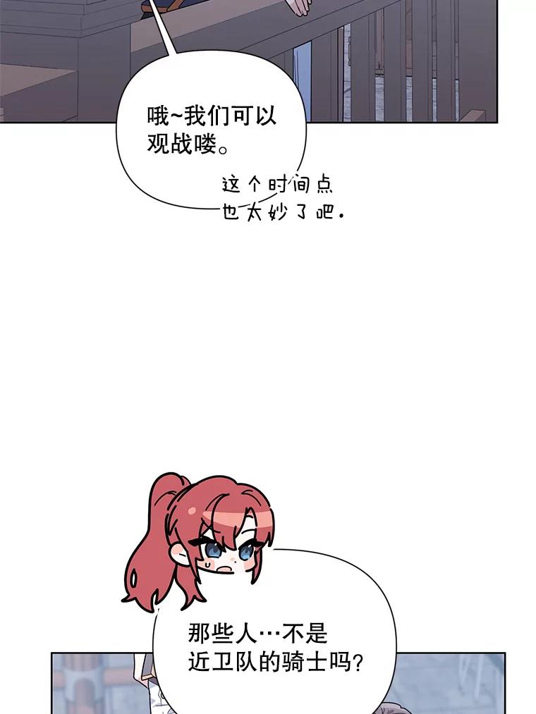 《第二次走向红毯》52.挑衅 第55页
