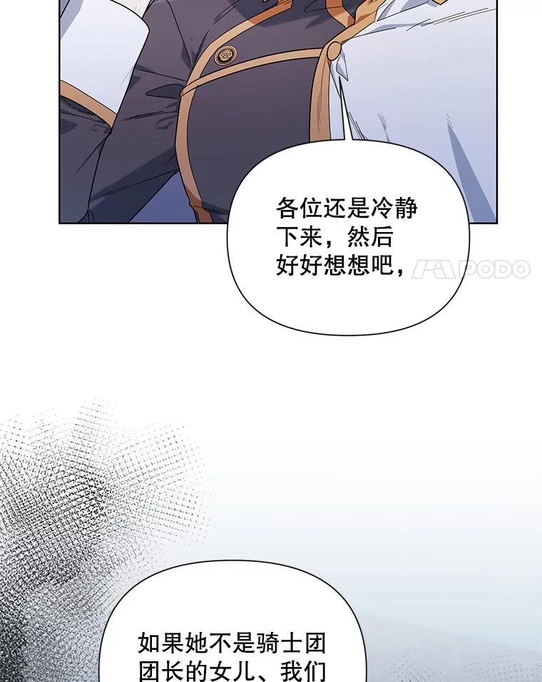 《第二次走向红毯》52.挑衅 第99页