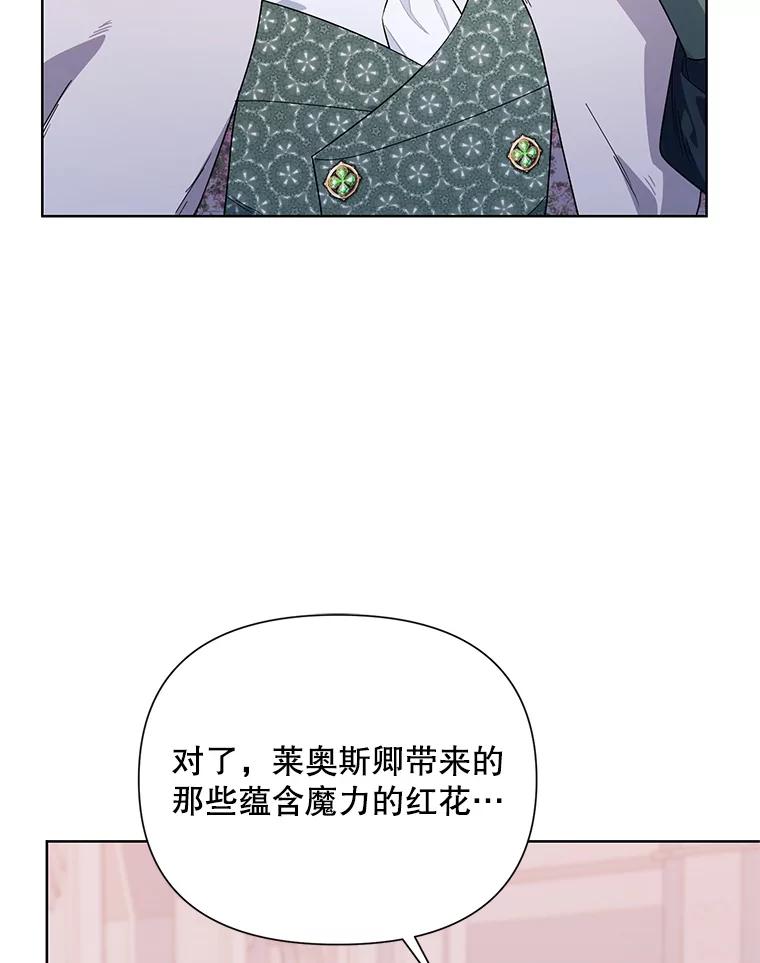 《第二次走向红毯》52.挑衅 第28页