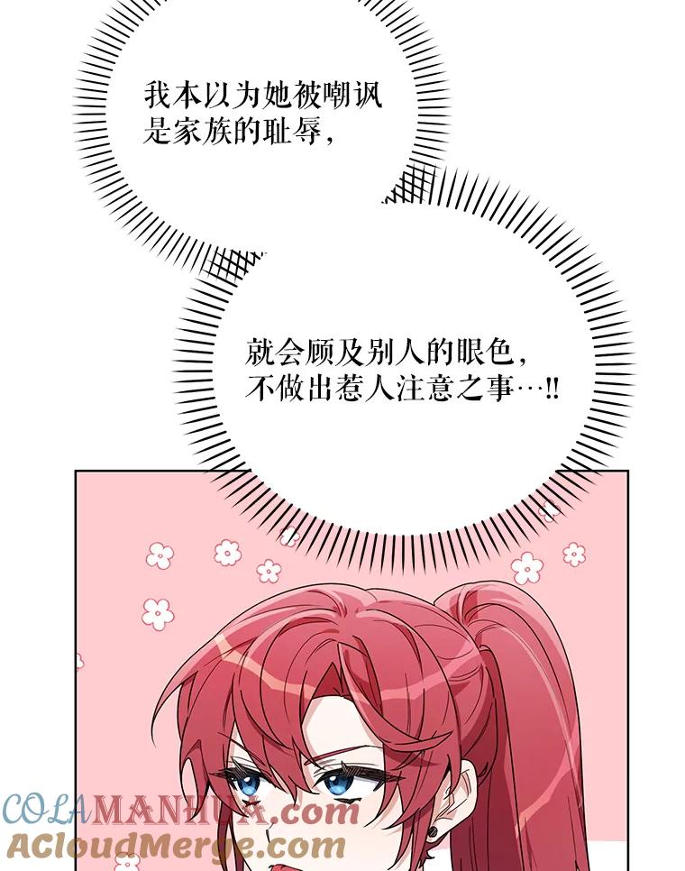 《第二次走向红毯》53.教训 第65页