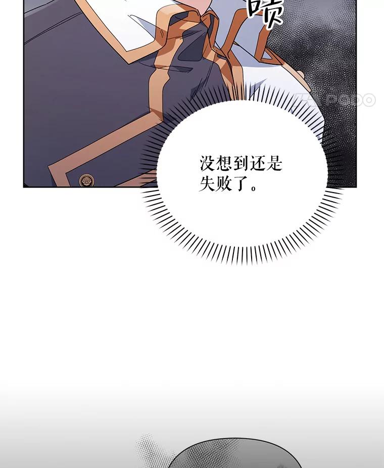 《第二次走向红毯》53.教训 第87页
