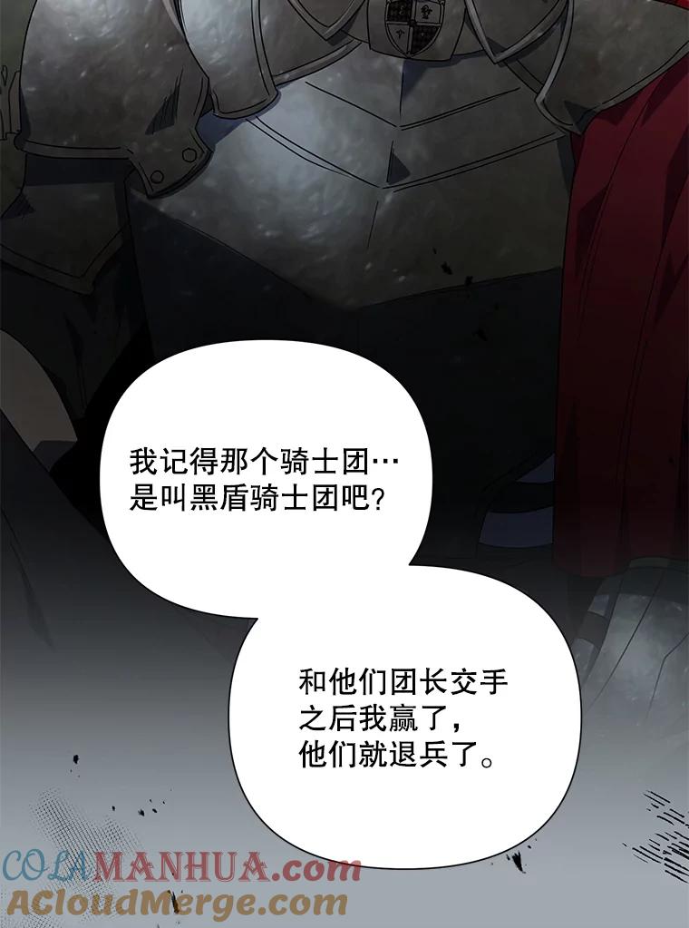 《第二次走向红毯》53.教训 第113页