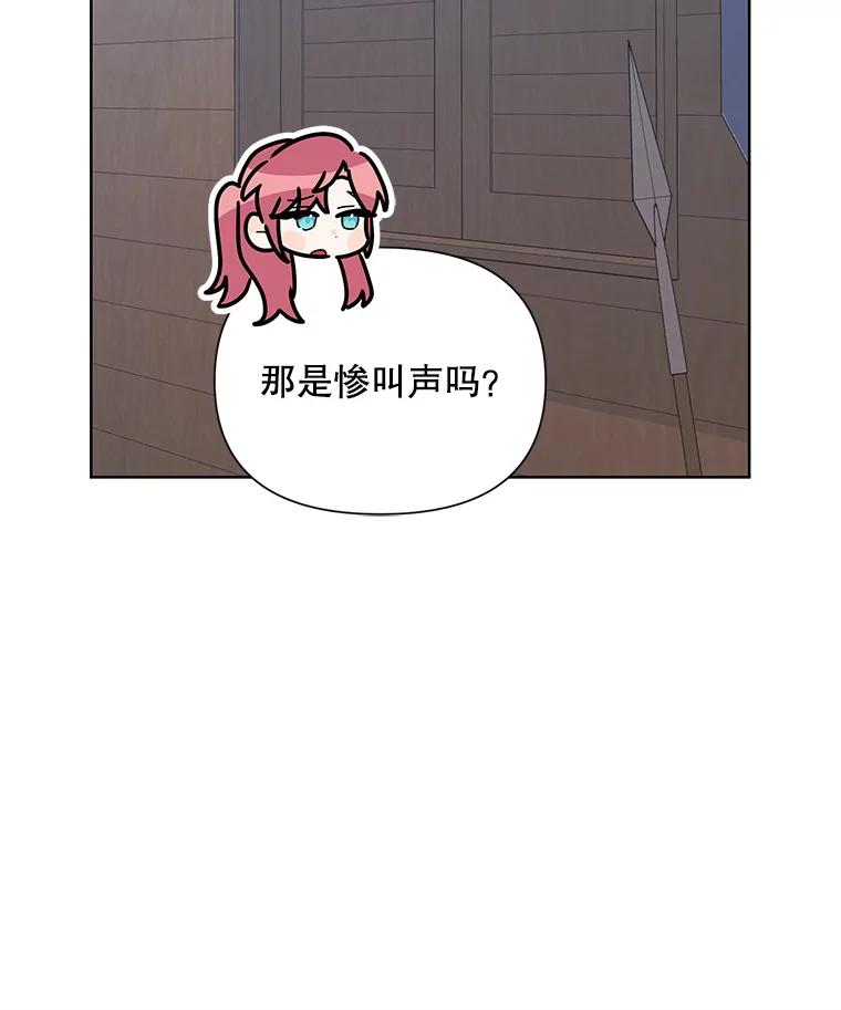 《第二次走向红毯》53.教训 第34页