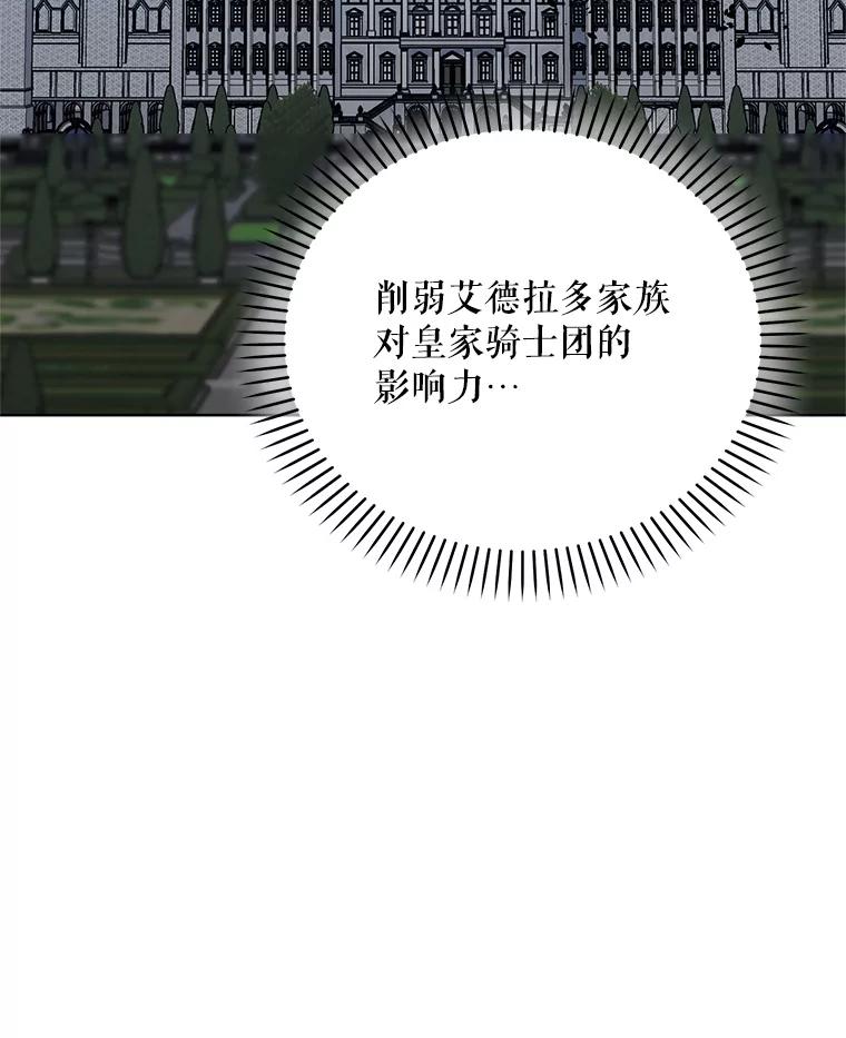 《第二次走向红毯》53.教训 第12页
