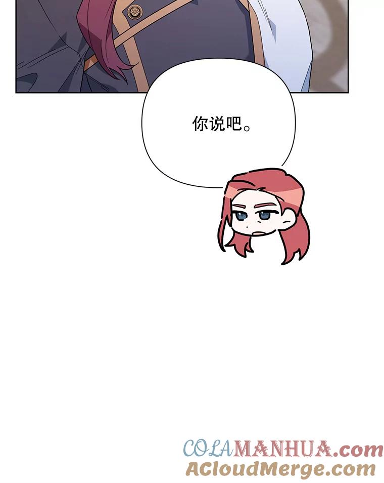 《第二次走向红毯》53.教训 第109页