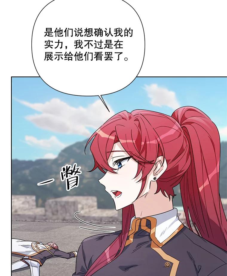 《第二次走向红毯》53.教训 第54页