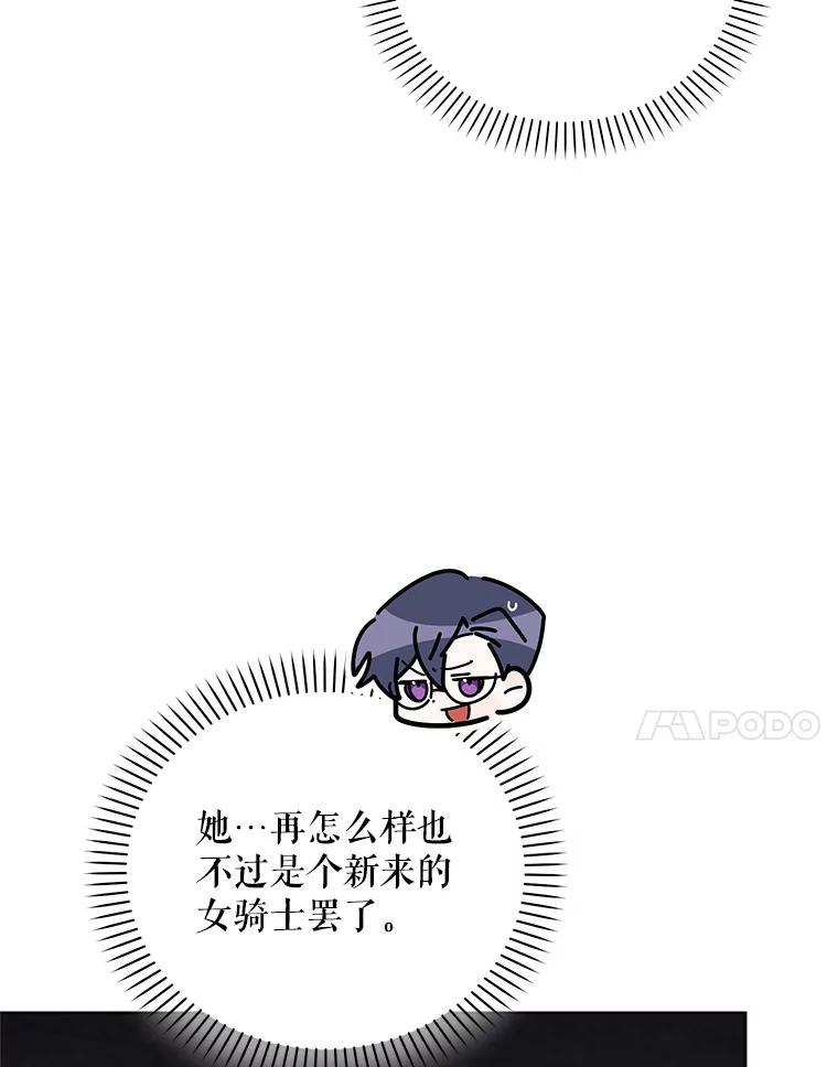 《第二次走向红毯》53.教训 第7页