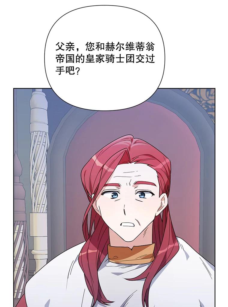 《第二次走向红毯》53.教训 第110页