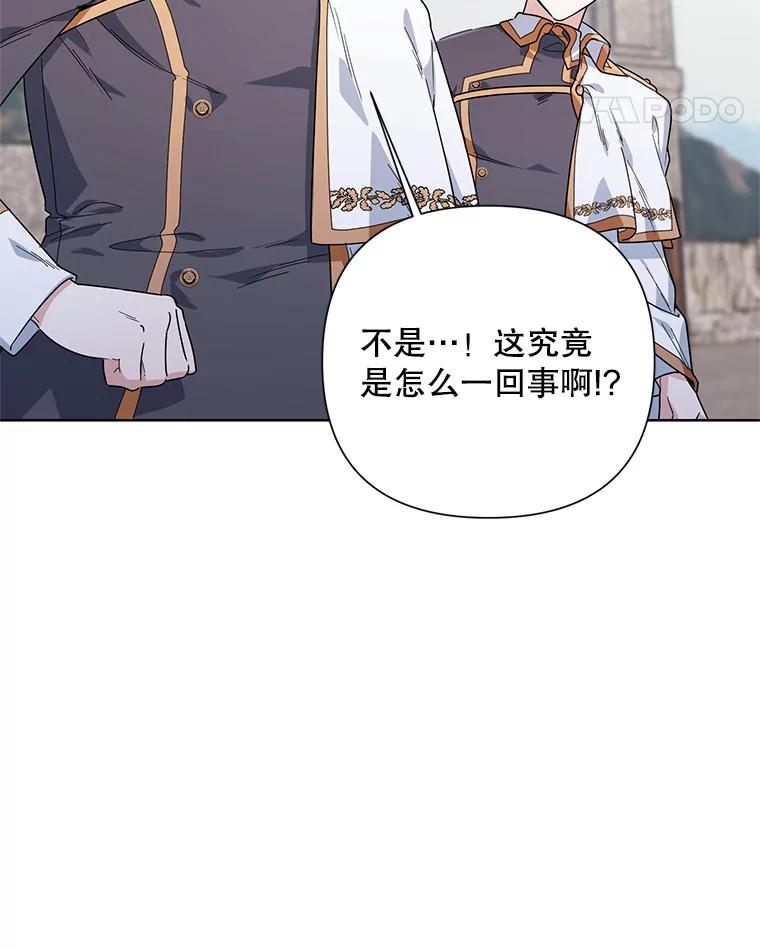 《第二次走向红毯》53.教训 第43页