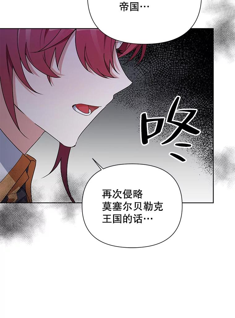 《第二次走向红毯》53.教训 第116页