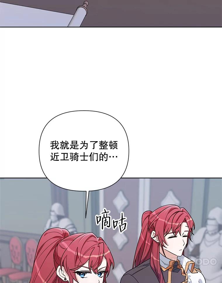 《第二次走向红毯》53.教训 第100页