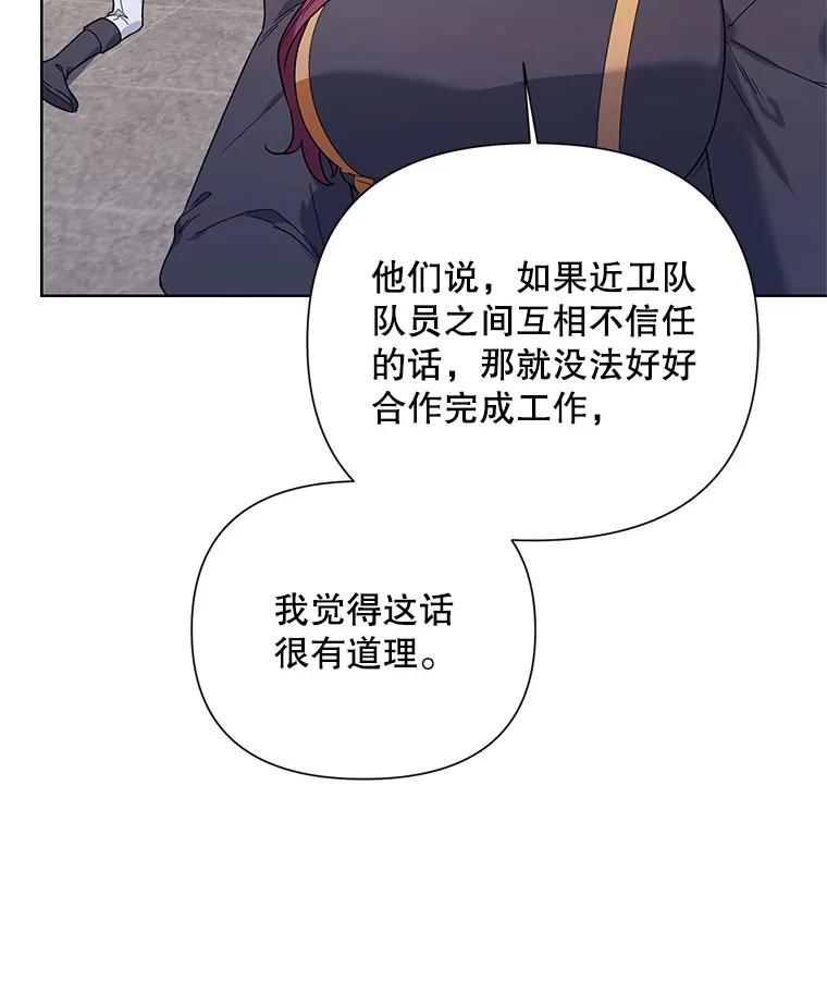 《第二次走向红毯》53.教训 第55页