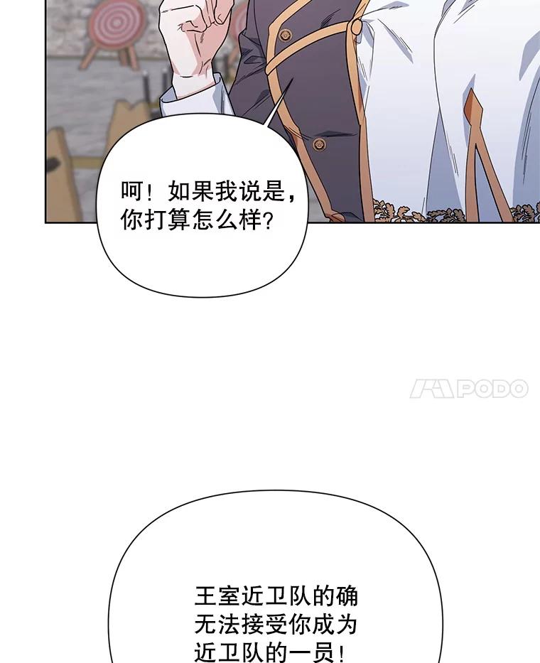 《第二次走向红毯》53.教训 第14页