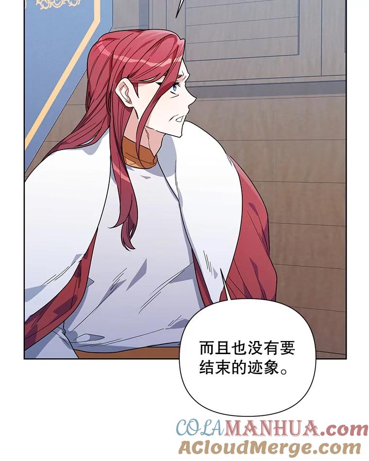 《第二次走向红毯》53.教训 第37页