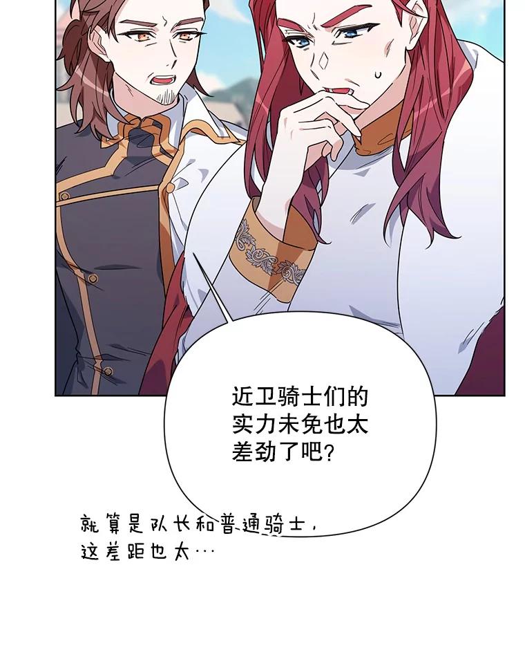 《第二次走向红毯》53.教训 第62页