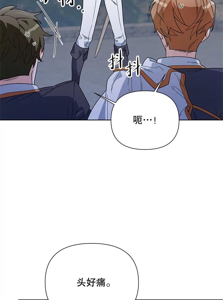 《第二次走向红毯》53.教训 第79页