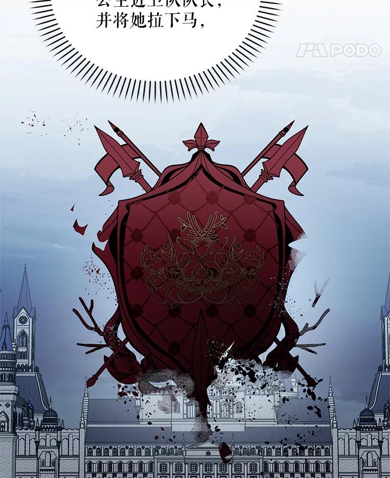 《第二次走向红毯》53.教训 第11页