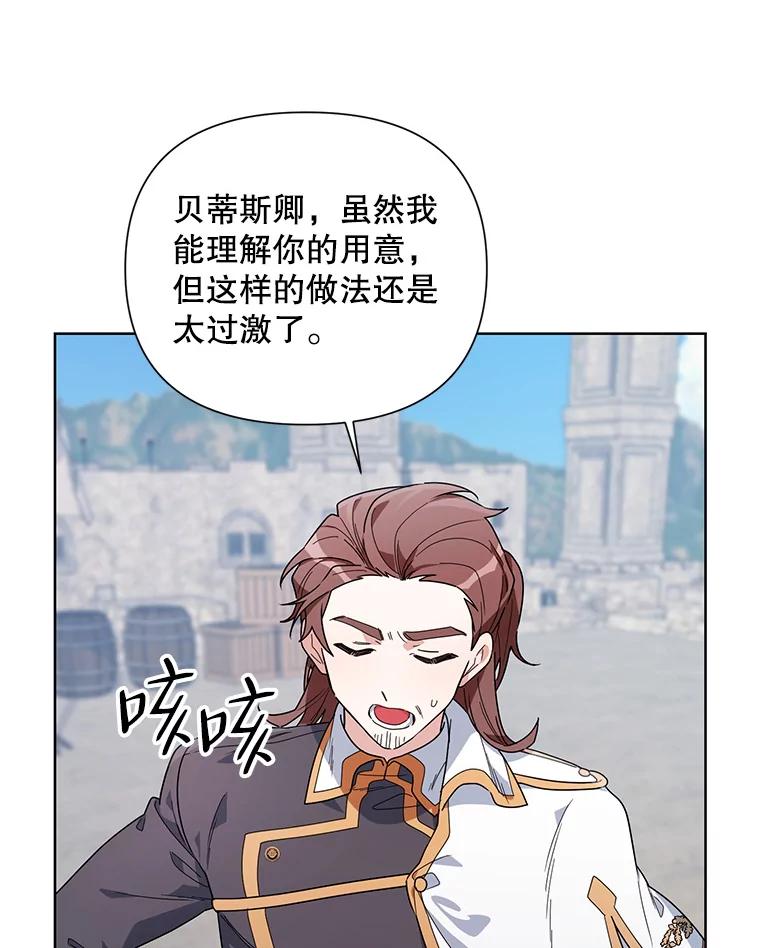 《第二次走向红毯》53.教训 第76页
