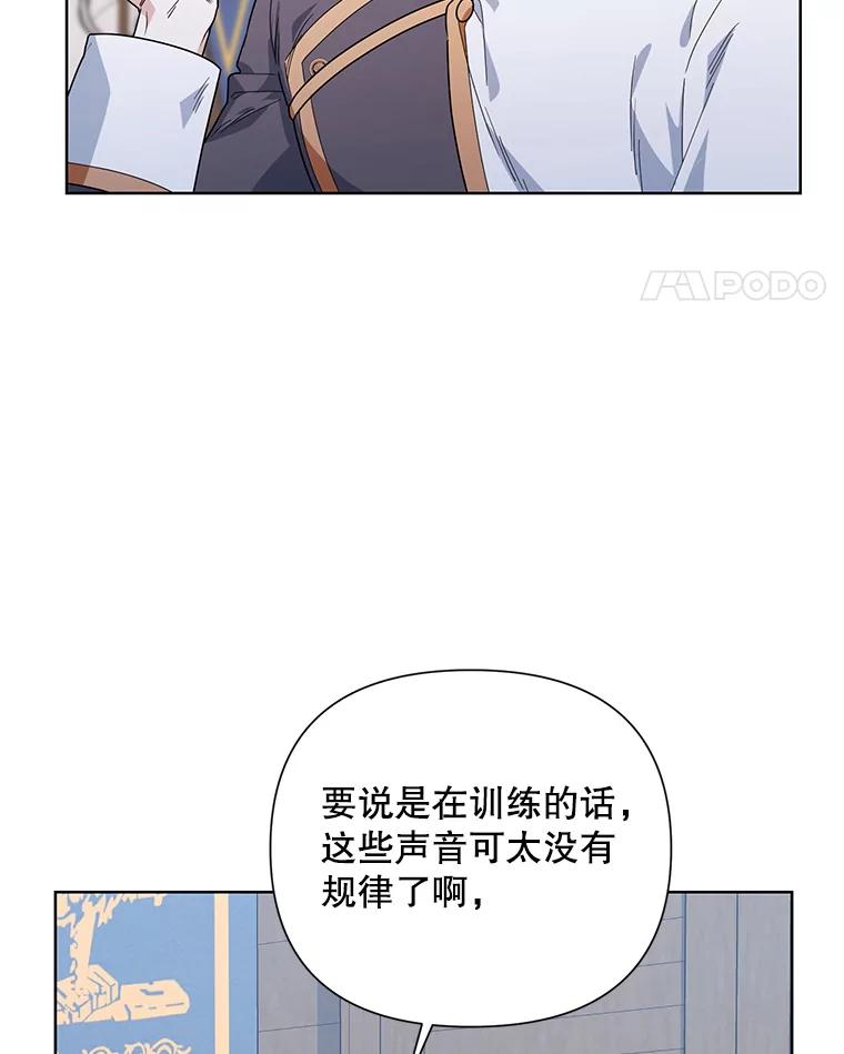 《第二次走向红毯》53.教训 第36页