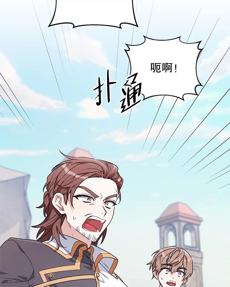 《第二次走向红毯》53.教训 第42页